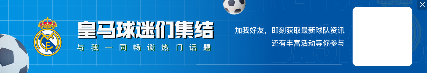 🤣向皇马学习？西班牙队提前近2小时公布了半决赛和决赛的首发阵容 