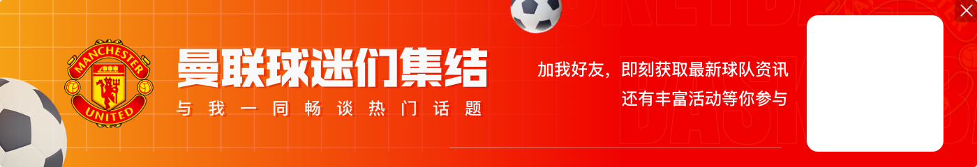 记者：十哈格准备给20岁的中场球员科利尔新赛季在一线队踢球的机会