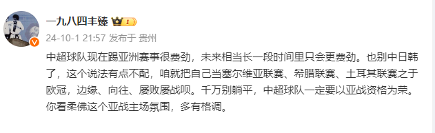 😔媒体人：申花海港大哥别说二哥 中超球队现在踢亚洲赛事很费劲