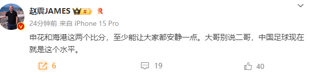 😔媒体人：申花海港大哥别说二哥 中超球队现在踢亚洲赛事很费劲