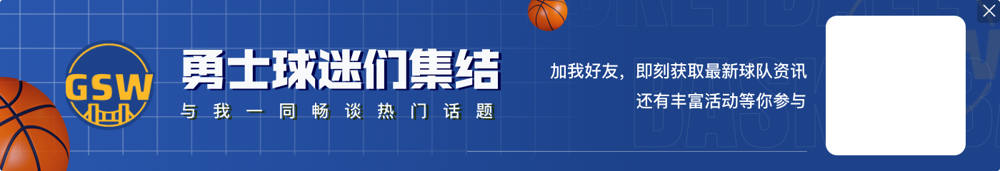 👀记者：勇士和库明加从未接近达成提前续约 勇士不愿意给顶薪